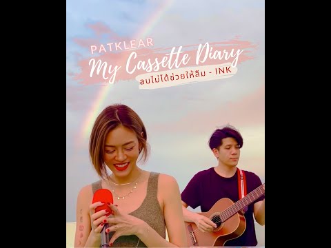 PAT-KLEAR-|-My-Cassette-Diary- PAT-KLEAR-|-My-Cassette-Diary-