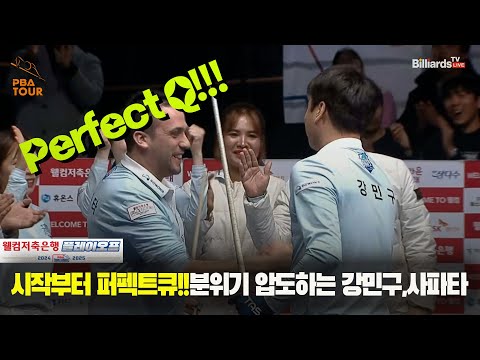 시작부터 퍼펙트큐!!분위기 압도하는 강민구,사파타[PBA 팀리그 PO 5경기]