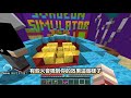 Minecraft 急救阿神【手術模擬器】?!! 用手術刀切開【進入♂阿神身體】 !! 麥塊版【開刀遊戲】!! 全字幕