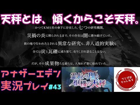 【#43(未来外典⑤)】大きすぎる組織に立ち向かう最適解とは。未来外典第7話...から。【アナザーエデン 時空を超える猫】