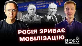Удари по військкоматах: чи зупиняється мобілізація в Україні?