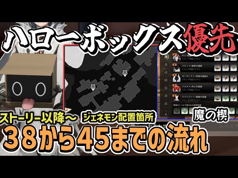 【デナアビ】ストーリークリアから冒険レベル45まで、ハローボックスを最優先で手に入れよう ジェネモン配置参考場所付き【デュエットナイトアビス】