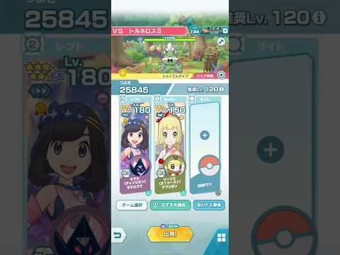 レジェンドアドベンチャー トルネロス【ポケマスEX】レジェンドバトル