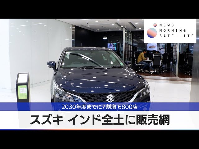 Image of Suzuki Akan Memperluas Jaringan Dealer di India Sebesar 70%