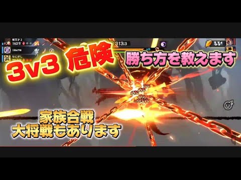 【忍者マストダイ374】3v3危険のおすすめ戦略