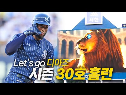 [키움 vs 삼성] 후반기 첫 게임, 그 시작을 30호 홈런으로! 삼성 디아즈의 역전 2점 홈런! | 7.20 | 크보모먼트 BY 삼진제약 | 야구 하이라이트