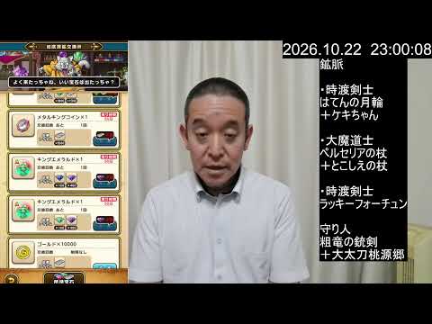 【ドラクエウォーク】ギガモンバトル