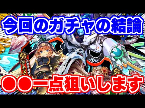 【ロマサガRS】ロマ佐賀コラボ第2弾はあのキャラ狙いでいきます【ロマンシング サガ リユニバース】