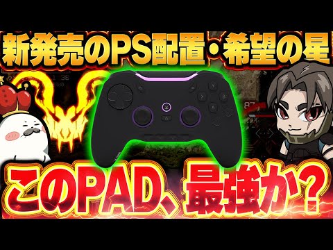 新発売の『VoidGaming GENESIS』が可能性の塊だった【Apex Legends/PC版ソロプレデター】ミラボン バンガロール オルタネーター リピーター シーズン27 スプリット2
