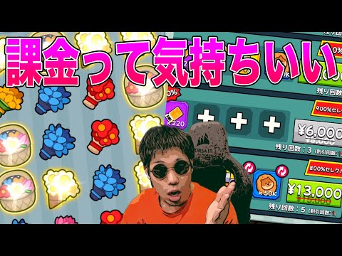 【フラワーワークショップ】久々の課金！覚醒コアをゲットせよ！【ダダサバイバー】