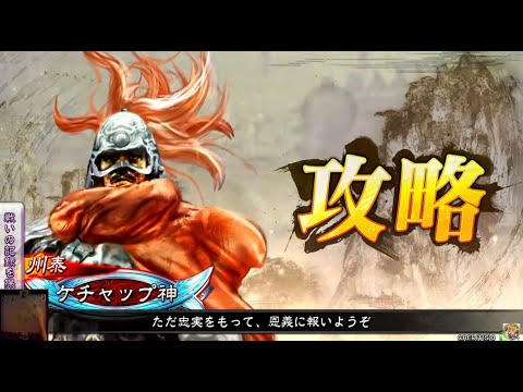 【三国志大戦】技術なんてクソ喰らえ　その84ぐらい　その2【暑い】
