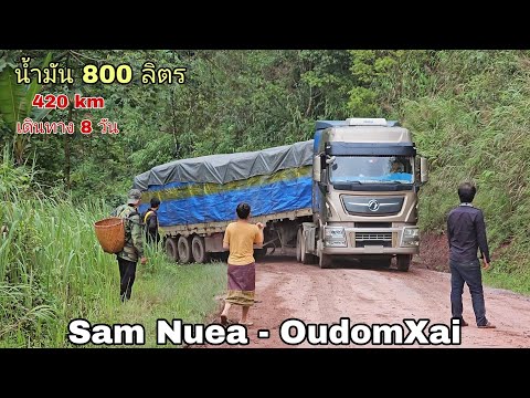 KING OF TRUCKS LAOS 420kmໃຊ້ເວລາ8ມື້ນ້ຳມັນ800ລິດນຳສົ່ງລົດເຈາະXCMGXR220Dຈາກຊຳເຫນື