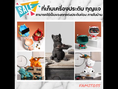 C1009B055-FAMITOSS-ที่เก็บเครื C1009B055-FAMITOSS-ที่เก็บเครื
