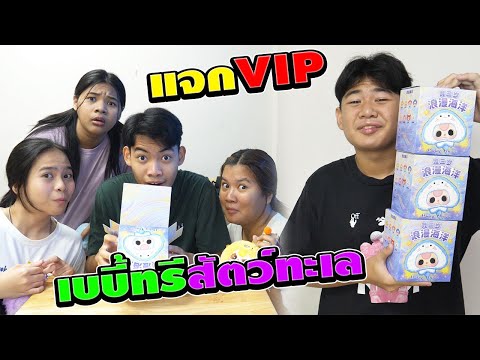 เพื่อนเดอะซีรี่ย์ตอน.เบบี้ทรี