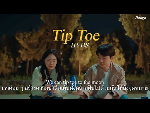 [THAISUBแปลไทย]TipToe-HYBS