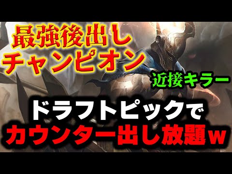 【LOL・MID・初心者向け】ランクをやるならパンテオンは練習必須です！