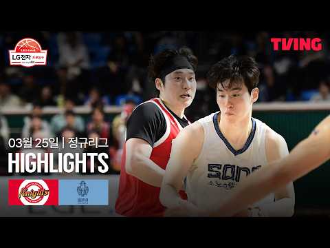 [SK vs 소노] 3/25 경기 I 2025-26 LG전자 프로농구 I 하이라이트 I