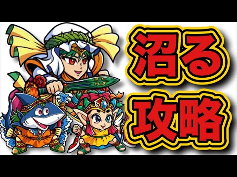 【ワンコレ】低レア編成が熱い！EX9をキャラ性能で完全攻略する【ワンダーコレクション】