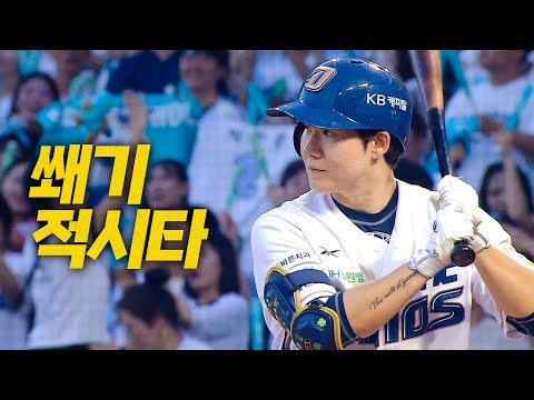 [두산 vs NC] 경기에 쐐기를 박는 NC 박민우의 1타점 적시타! | 6.28 | 크보모먼트 BY 삼진제약 | 야구 하이라이트