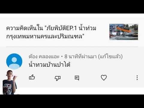 ขอให้มันตาย