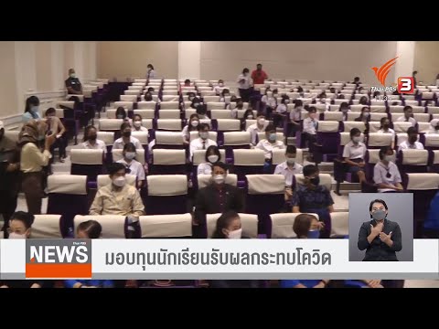 จ.ภูเก็ต-มอบทุนการศึกษา-นักเรี จ.ภูเก็ต-มอบทุนการศึกษา-นักเรี