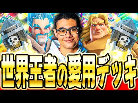 【クラロワ】 MohamedLightの使うディガロケデッキがぶっ壊れなので解説