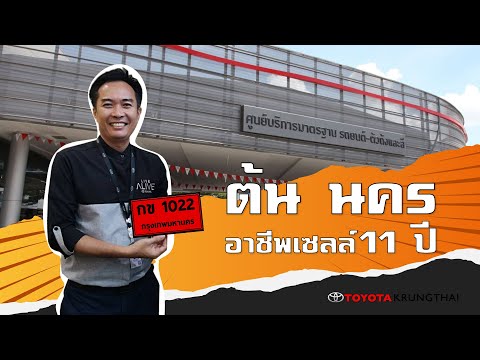 ตามชิด..ติดขอบสนาม-กับ-เซลล์มา ตามชิด..ติดขอบสนาม-กับ-เซลล์มา