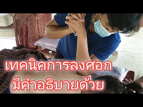 เทคนิคการลงศอกหลัง-ลงน้ำหนักๆเ เทคนิคการลงศอกหลัง-ลงน้ำหนักๆเ
