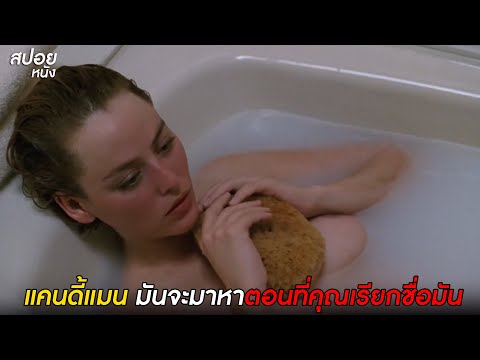 มันจะมาหาคุณเมื่อเรียกชื่อมันค มันจะมาหาคุณเมื่อเรียกชื่อมันค