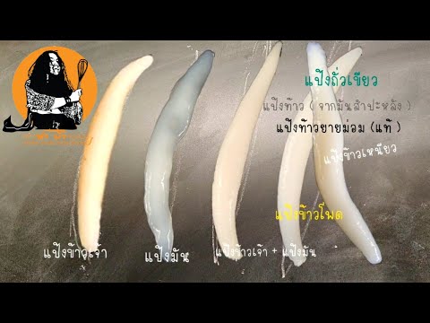 ไมค์ไม่ไหม้Ep.4-แค่จำวิธีนี