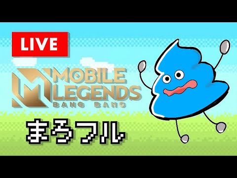 【モバレ】トリオ以上で最強のキャラ相性を探しに行こう【ミシック20～】　Mobile legends