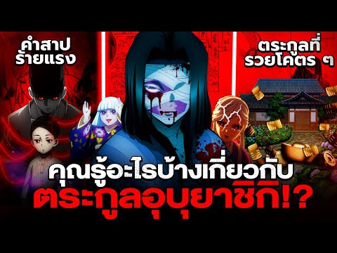 10เรื่อง(ลับ)ที่เรารู้เกี่ยว