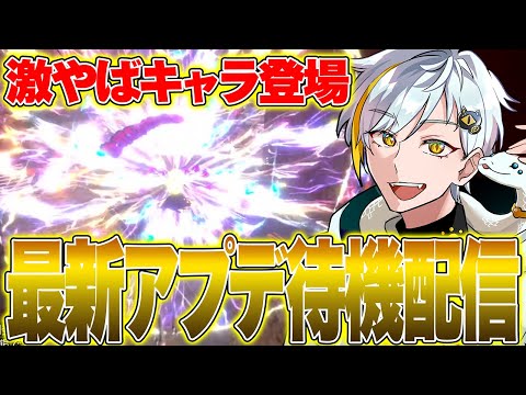 【ヒロアカUR】新キャラ待機配信メンテは17時終了