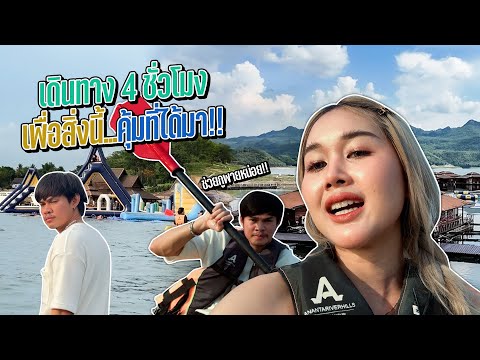 ฮันนีมูนแพกาญหวานฉ่ำNewday