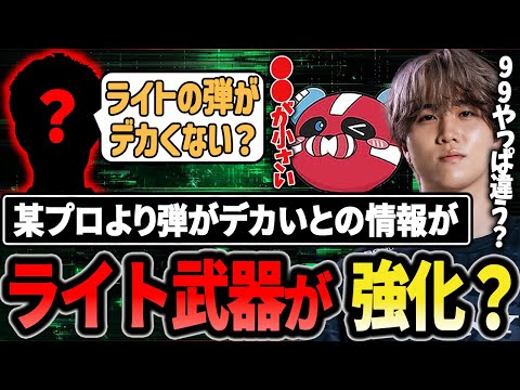 【開幕ランク】某プロよりライトの弾がデカくて当たりやすいとの情報が…【1tappy/cheeky/satuki/4rmy/REJECT/APEX】