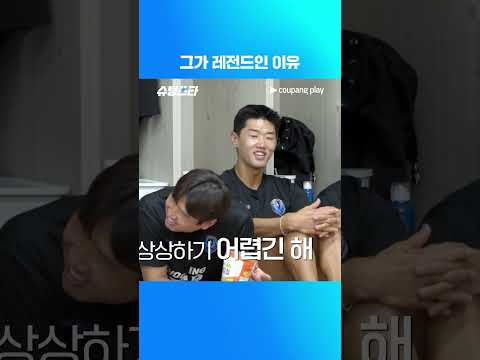 슈팅스타 시즌 2 | 에브라의 멘탈 케어 | 쿠팡플레이 | 쿠팡