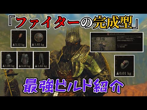 【ドラゴンズドグマⅡ】すべてのスキルのダメージも検証⁉ファイターの最強構成紹介‼#ドラゴンズドグマ2