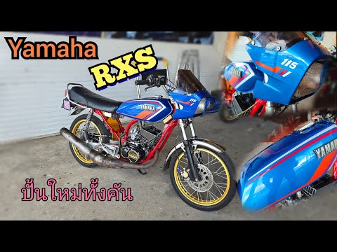 YamahaRxsปั้นใหม่ทั้งคันสวย