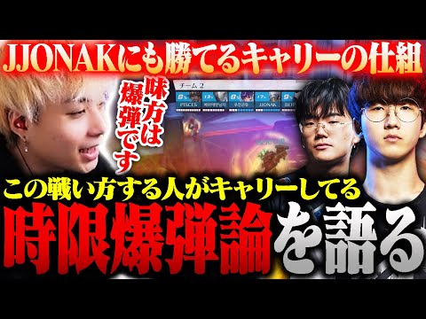 新キャリー理論『時限爆弾理論』について語るNico【オーバーウォッチ2 / OW2】