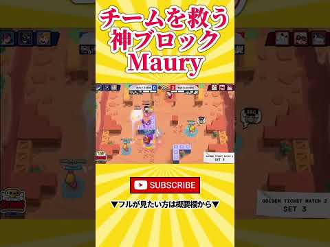 【ブロスタ】チームを救う神ブロック…！