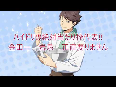 ハイドリ 職業体験3 及川能力チェック