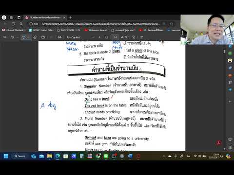 พิชิตภาษาอังกฤษด้วยเทคนิคง่าย