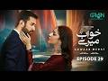 Khwaab Meray 2nd Last Episode 29 (Subtitles) 8th June 2026  Alizeh Shah - Azfar Rehman  Green TV