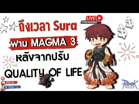 RagnarokGravity|ถึงเวลาSur