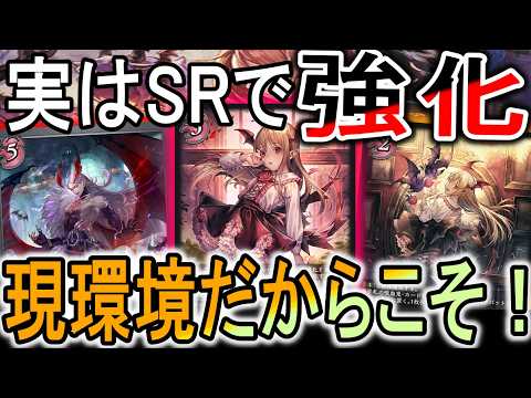侮蔑が流行ってるならこれだろ!蝙蝠が新弾て強化されていた!【オーバーザカラミティ】