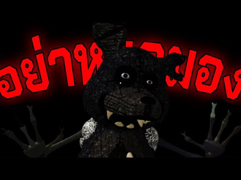 อย่าหยุดมองมัน|RobloxUnd