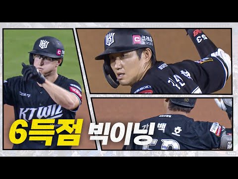 [KT vs 두산] 약속의 8회! 역전을 포함해 6점을 뽑아내는 KT의 마법! | 8.22 | 크보모먼트 BY 삼진제약 | 야구 하이라이트