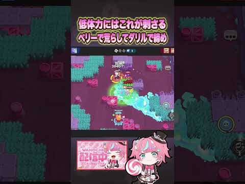 【ブロスタ】ベリーダリルのコンビネーションが強すぎるｗ