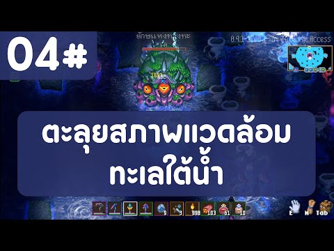 CoreKeeper04-ตะลุยสภาพแวดล