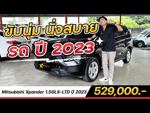 รีวิวเต็ม!MitsubishiXpander